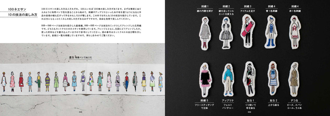 100 Ladies Nee-san Style Book by Kazue Nakajima