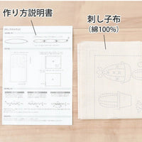 Bakery Sashiko Cloth