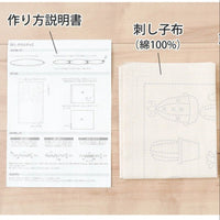 Coffee Sashiko Kit