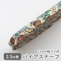 Double Fold Bias Tape 1/2" - Marigold Cream