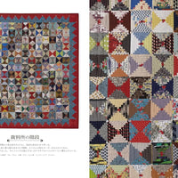 My Quilt History by Suzuko Koseki