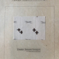 Traditional Japanese Textile Plate No. 131