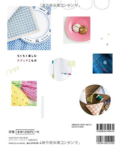 Stitching Small Items by Kazakka