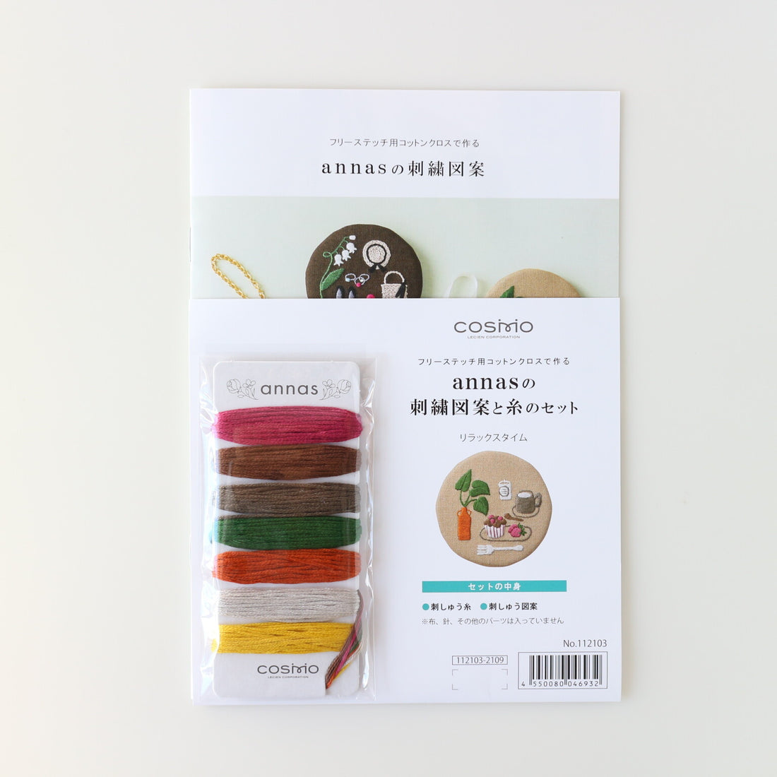 Coffee Time Embroidery Floss with Pattern