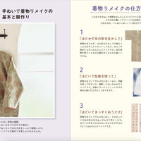 Basic Lessons for Hand Sewing by Emiko Takahashi