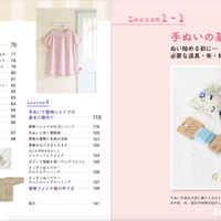 Basic Lessons for Hand Sewing by Emiko Takahashi