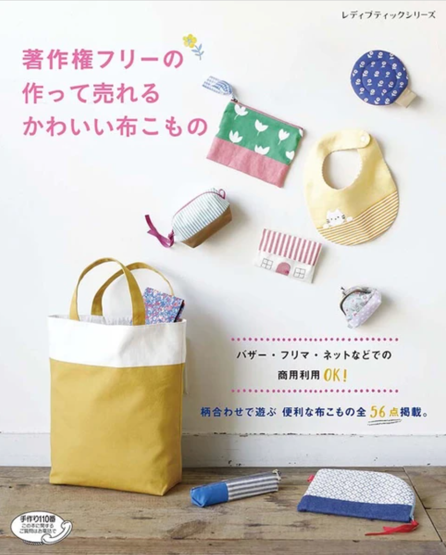 Cute Home Goods by Boutique Sha Brooklyn Haberdashery