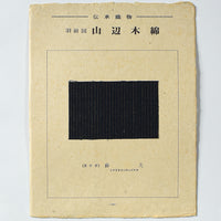 Traditional Japanese Textile Plate No. 100