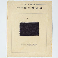 Traditional Japanese Textile Plate No. 103