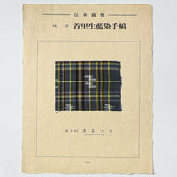 Traditional Japanese Textile Plate No. 141