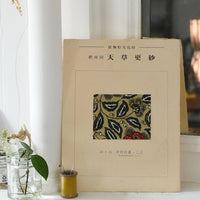 Traditional Japanese Textile Plate No. 135