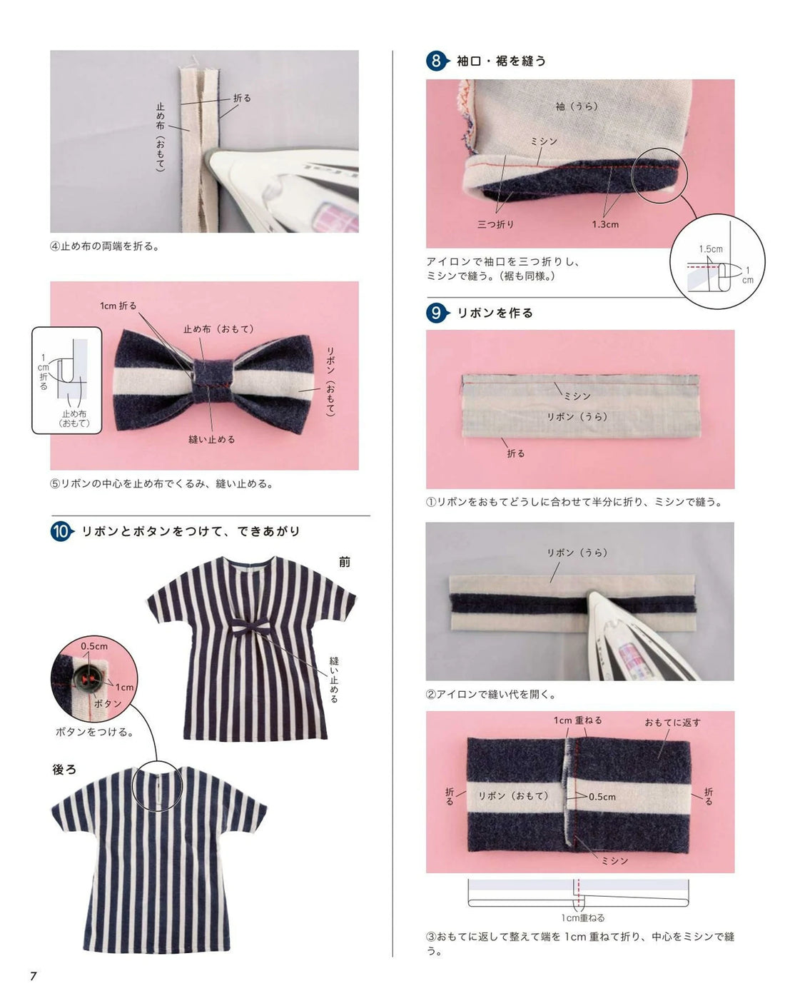 Easy Children's Clothes to Sew in a Day by Boutique-Sha