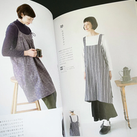 Easy-to-Use Aprons and Accessories by Yoko Kato