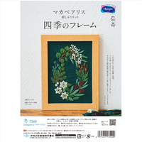 Winter Embroidery Kit by Alice Makabe