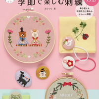 Enjoy Seasonal Embroidery by Ohitsuji