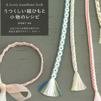 Lovely Kumihimo Braids and Accessories by Makiko Tada