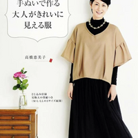 Hand-Sewn Clothes for Adults by Emiko Takahashi