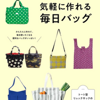 Easy Everyday Bags