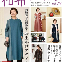 Sewing with Japanese Cloth - Enriching your Everyday Life Vol 19