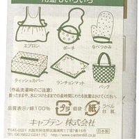Cotton Bias Tape - Green Plaid 3/4"