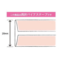Cotton Bias Tape - Red Plaid 3/4"