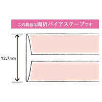 Gauze Bias Tape - Dark Natural 1/2"