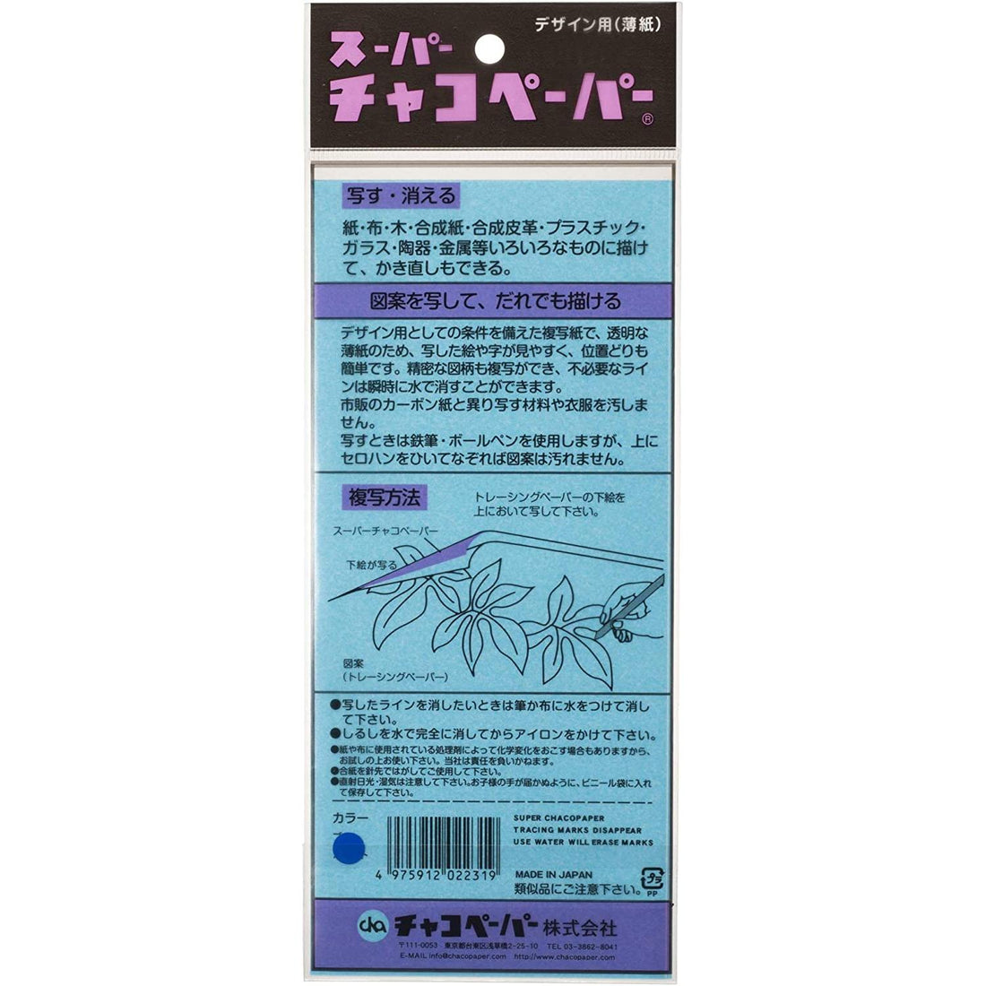 ChacoPaper Thin Tracing Paper, Single Sided - Blue
