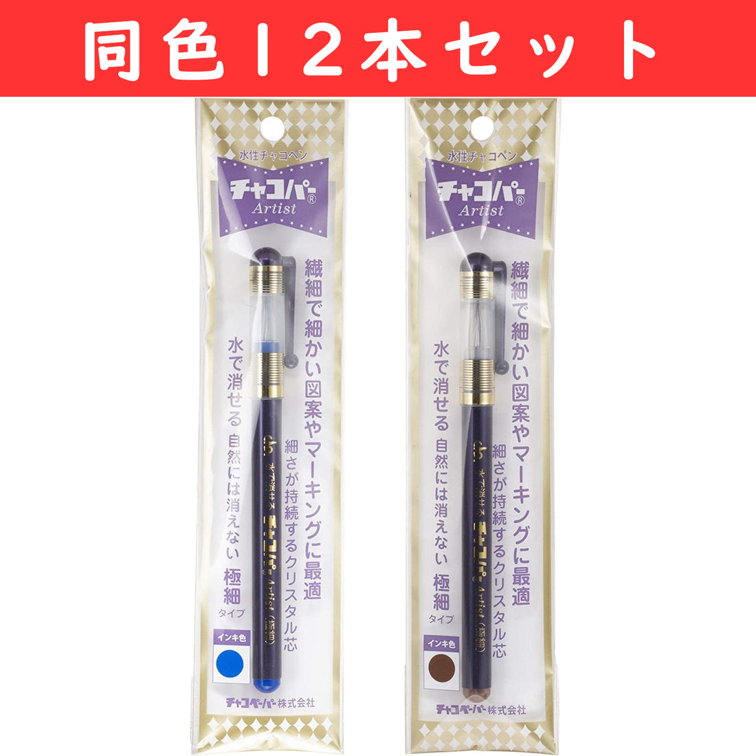 Artist Extra Fine Water-Erasable Pen - Brown