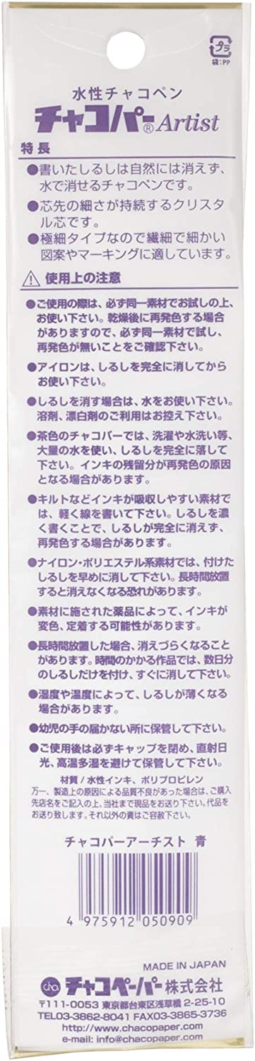 Artist Extra Fine Water-Erasable Pen - Brown