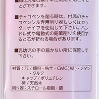 Chalk Pencil Set of 3