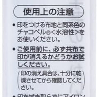 Chacopel Water-Soluble Pencil Set of 3