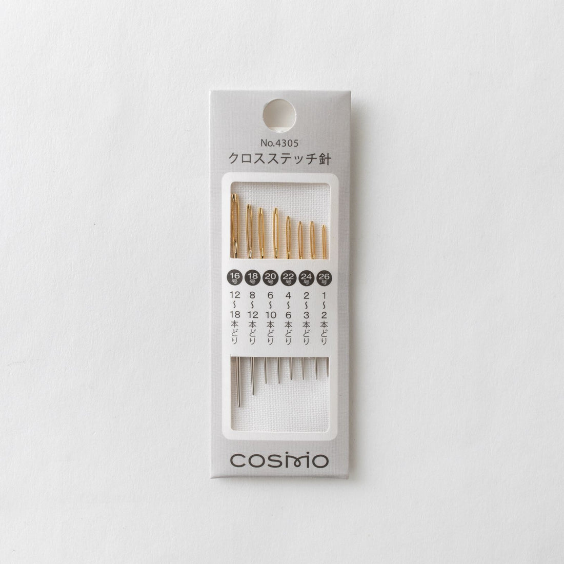 Cross Stitch Needle Set