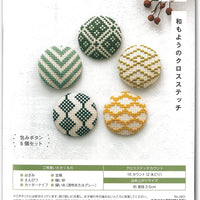 Cross Stitch Buttons DIY Kit, Green