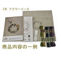 Mushrooms with Bird Embroidery Kit by Alice Makabe
