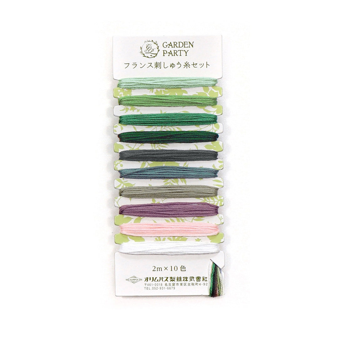 Garden Embroidery Floss Set - Peony