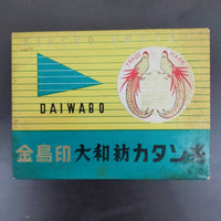 Vintage Daiwabo Sewing Thread – Black 1000m