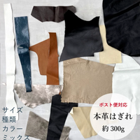 Leather Scrap Pack