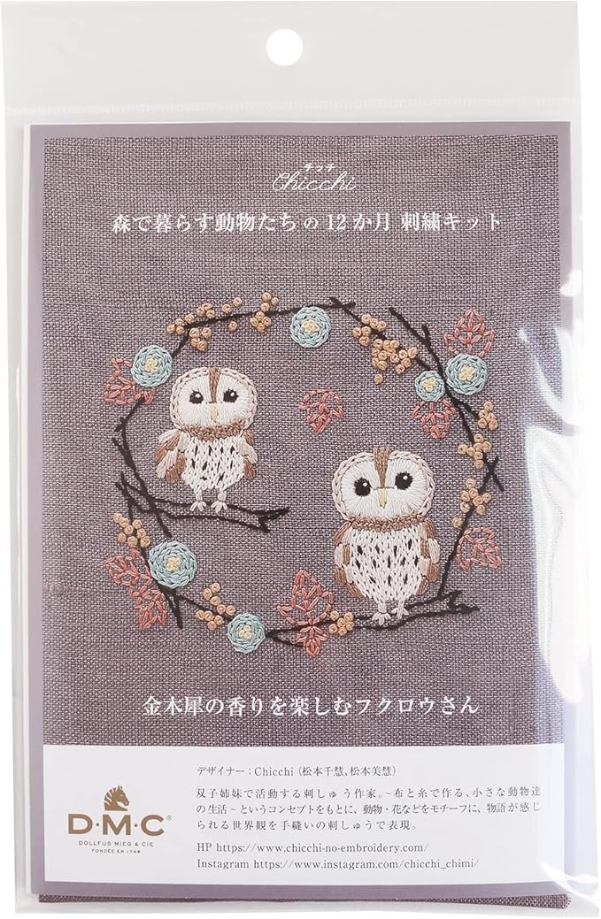 ライフウェーブパッチ　mori.books出品 Owls in the Forest Embroidery Kit by Chicchi – Brooklyn Haberdashery