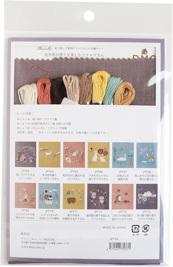 Owls in the Forest Embroidery Kit by Chicchi – Brooklyn Haberdashery