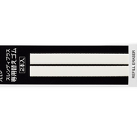 Slendy Plus Eraser Refills