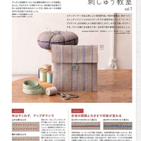 Stitch Ideas Magazine Vol.43 -- Animal Embroidery