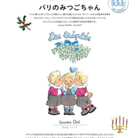 Illustration of three children with a blue ribbon and text in Japanese, likely from a children's book or educational material.