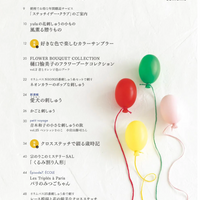 Stitch Ideas Magazine Vol.46 -- Color Sampler