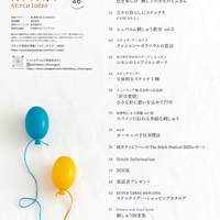 Stitch Ideas Magazine Vol.46 -- Color Sampler