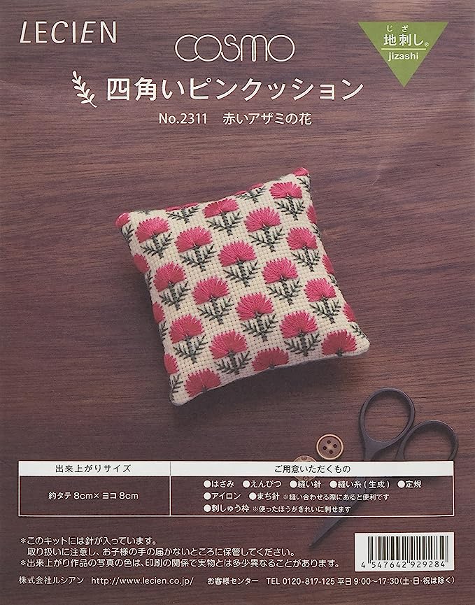 Thistle Flower Ji-Sashi Pin Cushion Kit