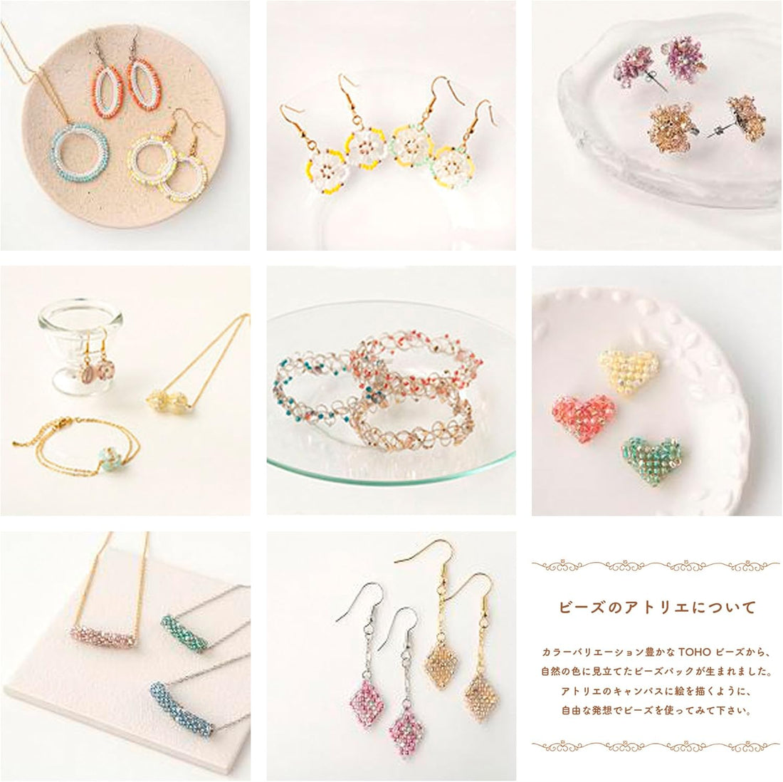 Beads - Dreamlike Butterfly