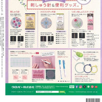 Stitch Ideas Magazine Vol.42 by Vogue Japan