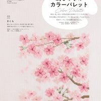Stitch Ideas Magazine Vol.42 by Vogue Japan