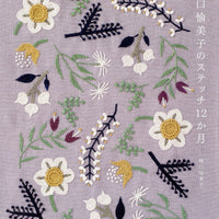 A Year of Embroidery by Yumiko Higuchi