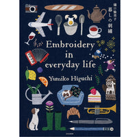 Embroidery in Everyday Life by Yumiko Higuchi